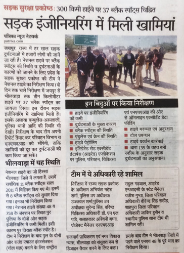 Media Coverage of Inspection of Blackspots form Jaipur to Bhilwara